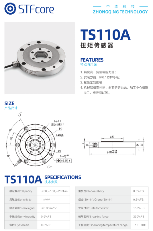 扭矩传感器厂家