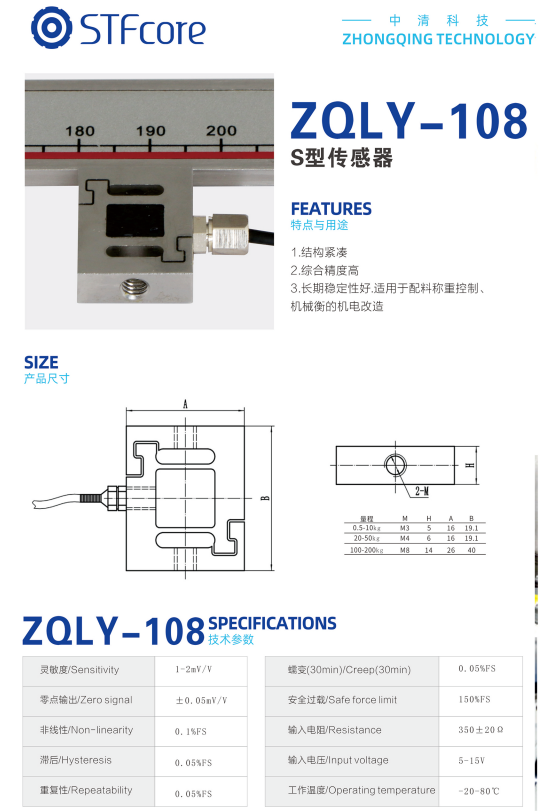 S型传感器哪家好